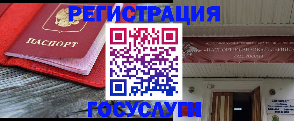 временная регистрация собственник в Межгорье